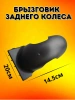 Брызговик задний на Hors 56, 2024 г.