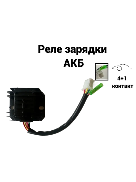 Реле зарядки на Hors Alpha, 2024 г. 1P39FMB, 139FMB, 1P52FMH, 147FMH, 152FMI