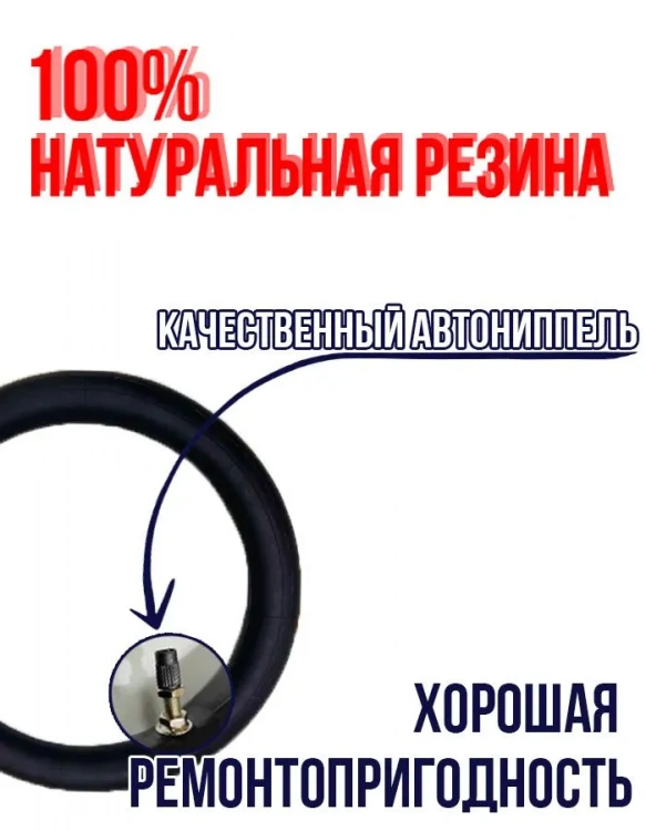 Ritax Камера для мотоцикла эндуро R18