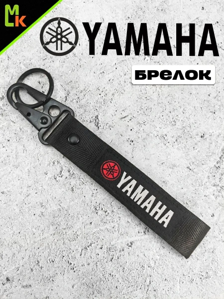 Тканевый мото брелок "Ямаха"