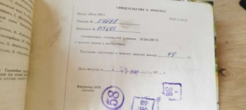 Рига 16, 1978 г.