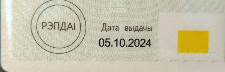 Стрит Минск C4 300, 2024 г.