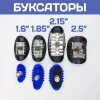 Антибуксатор на обод 2.15" для мотоцикла / Фиксатор покрышки на эндуро питбайк