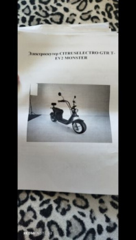 Эксклюзив Редкая модель 2026CITRUSELECTRO GTR T EV 2 MONSTER, 2026 г.