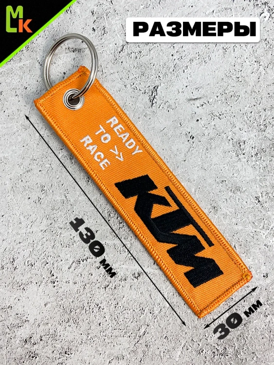 Тканевый мото брелок "KTM"