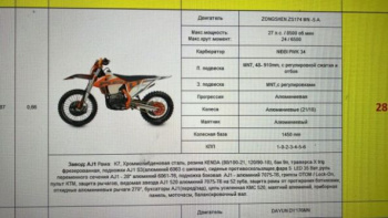Progasi Endurance 300 X EFI, 2026 г.