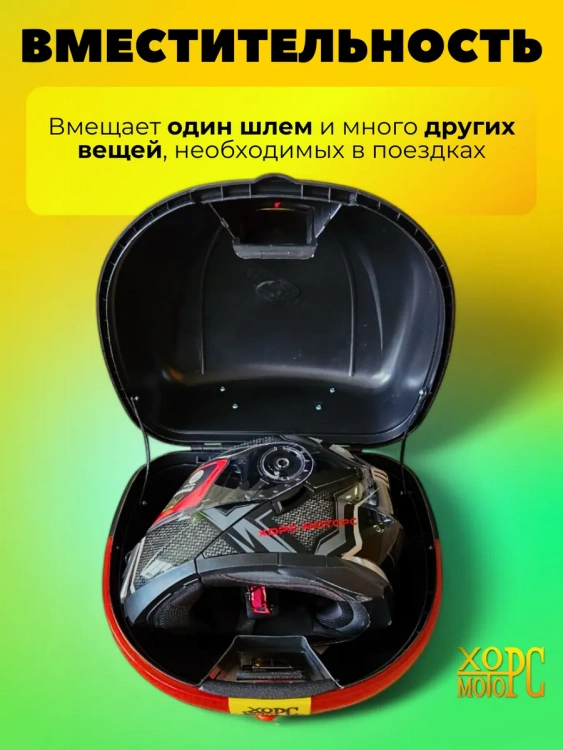 Кофр задний для мотоцикла на один шлем 34 литров