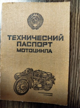 Jawa 350, 1972 г.