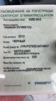 Yamaha XV XV1900 CU, 2012 г.