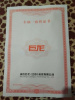 Jinlun JL 1200DT-10, 2025 г.