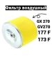Воздушный фильтр для двигателя GX270 GV 270 177F 9 л.c.