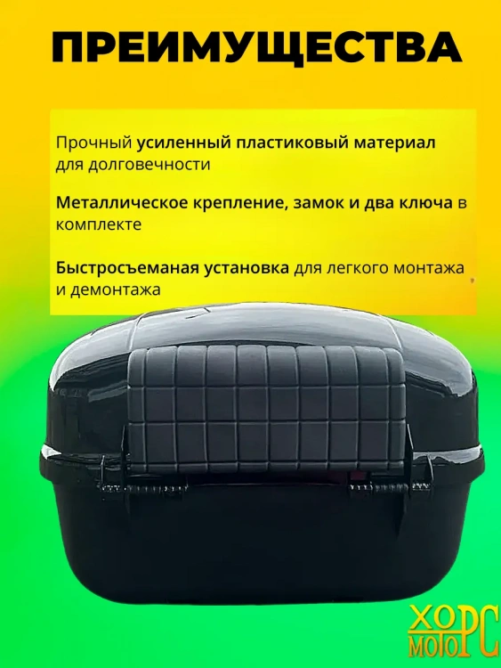 Кофр универсальный на мотоцикл 17 литров