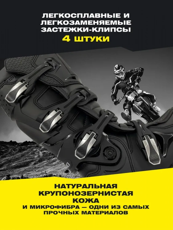 Мотоботы ATAKI MX-003S