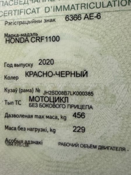 Honda CRF 1100 DCT, 2020 г.