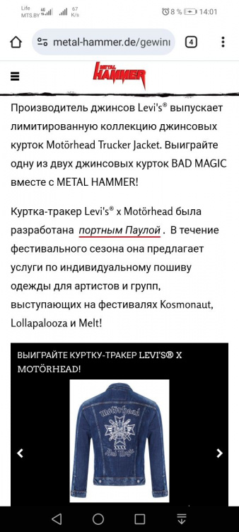 Джинсовая куртка 