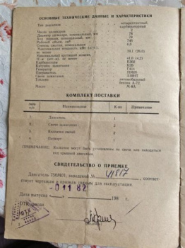 Днепр К-750, 1966 г.