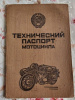Днепр К-750, 1966 г.