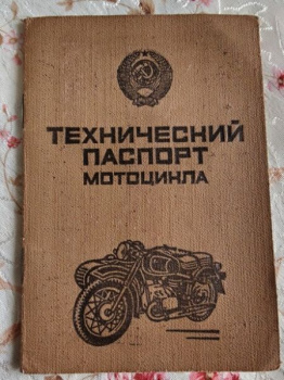 Днепр К-750, 1966 г.