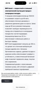BNP Avant, 2024 г.