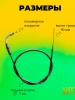 Трос газа для мотоцикла резьбовой