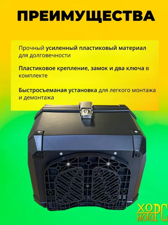 Универсальный кофр для мототехники 45 литров