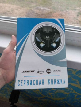 BSE EX, 2023 г.