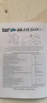 BNP Avant Электроскутер, 2025 г.