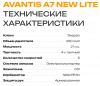 Avantis A7 new lite, 250 кубов, 21 л.с. 4-х тактный