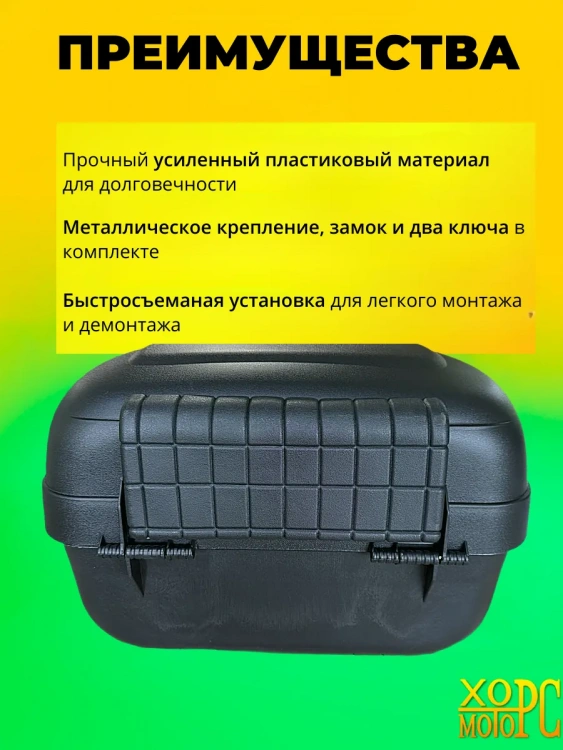 Кофр универсальный 17л (матовый)