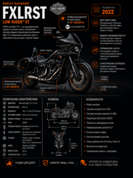 Harley-Davidson Softail Low Rider ST, 2022 г.