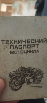 Jawa 350, 1987 г.