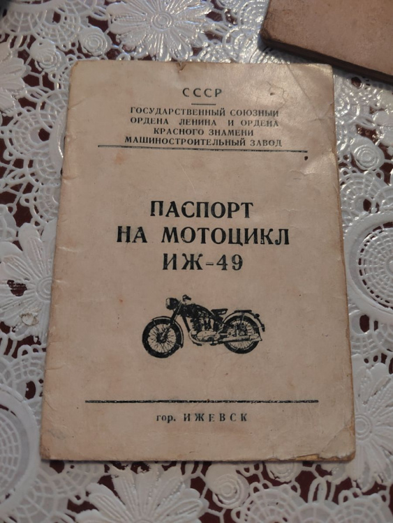 Классик ИЖ 49, 1952 г.