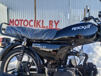 ROCKOT ALPHA CLASSIC, 2026 г.