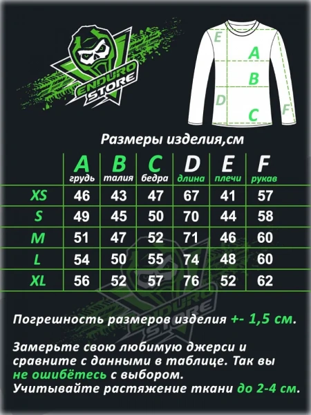 Мотоджерси FOXSPORT женская