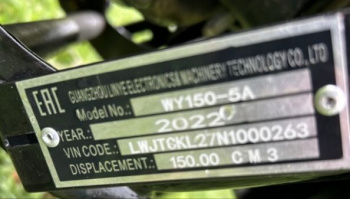 Motoland XT BWS-150, 2022 г.