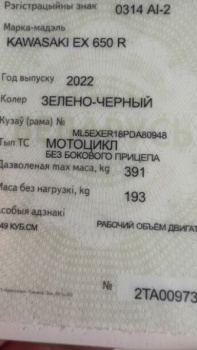 Kawasaki Ninja 650, 2022 г.