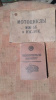 ИЖ 56, 1960 г.