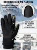 Перчатки мужские зимние тактические мотоциклетные Armsport, черные