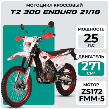 Кроссовый Kayo T2 300 ENDURO 21/18 ПТС, 2026 г.