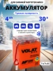 Аккумулятор для мотоцикла 6 вольт гелевый, 4Ah 30A VOLAT 6N4-BS (GEL)