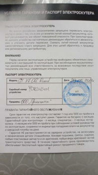 IKINGI X 7 PRO IKI, 2024 г.