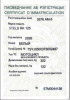 Stels RK125, 2026 г.