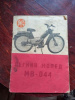 Эксклюзив Редкая модель, 1966 г.
