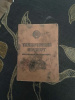 Минск ММВЗ 3.1121, 1986 г.