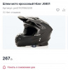 Regulmoto Crosstrec 300, 2024 г.