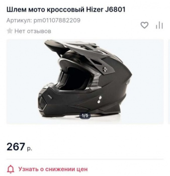 Regulmoto Crosstrec 300, 2024 г.