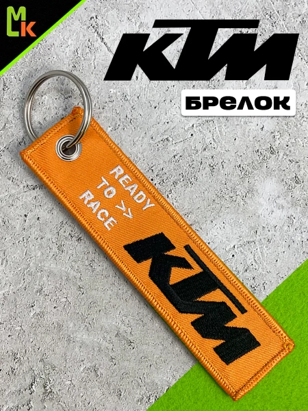 Тканевый мото брелок "KTM"