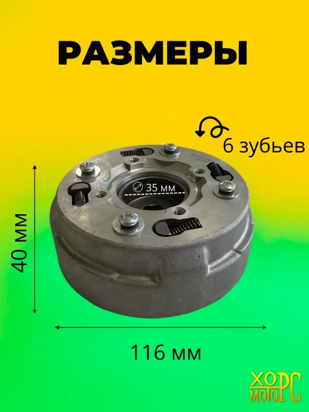 Сцепление на Hors 12, 2024 г.