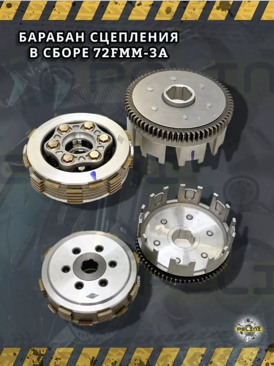 Сцепление на 165FMM (CB250D-G), 169FMM (CB250), 167FMM (CG250), 172FMM-3A (CB250-F)
