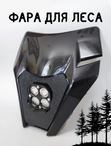 фара